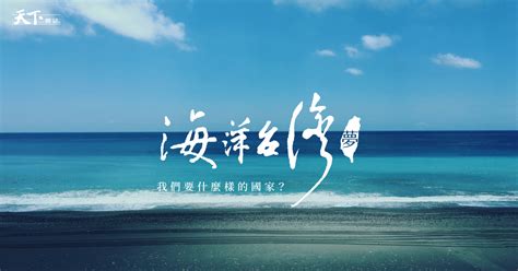 夢到海洋